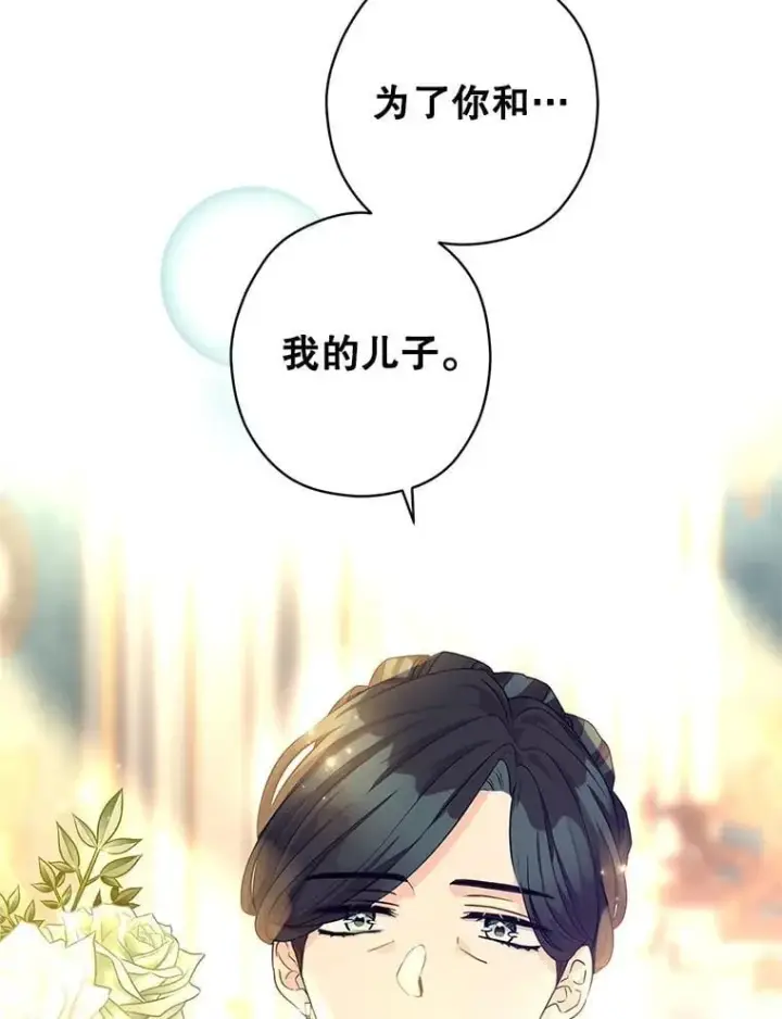漫画《让我们转变剧情风格》118.王女的遗物第60张图