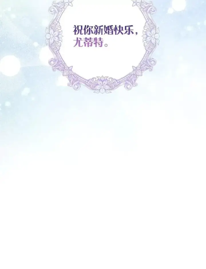 漫画《让我们转变剧情风格》118.王女的遗物第64张图