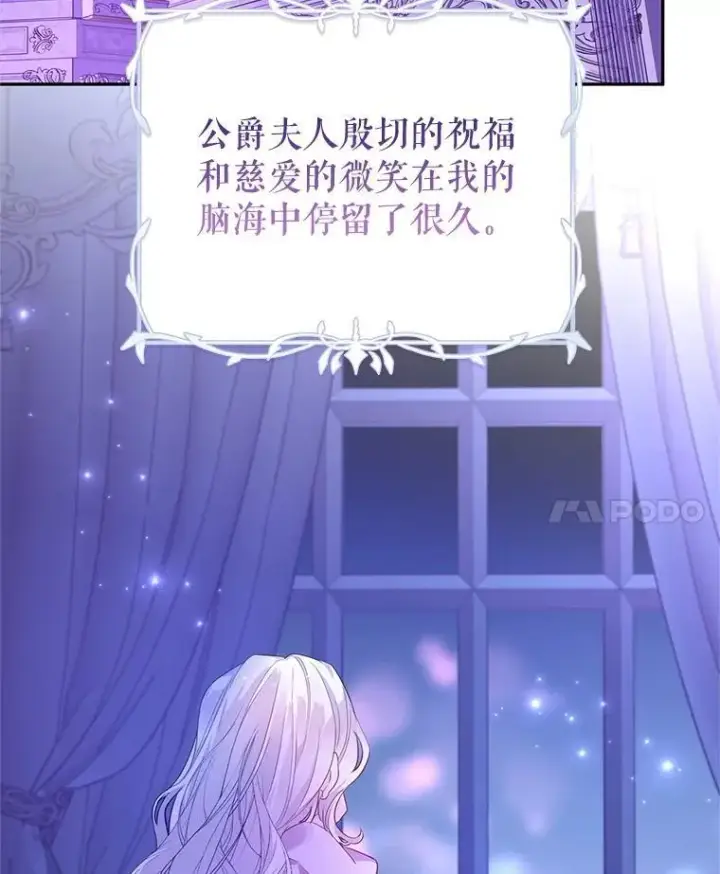 漫画《让我们转变剧情风格》118.王女的遗物第66张图