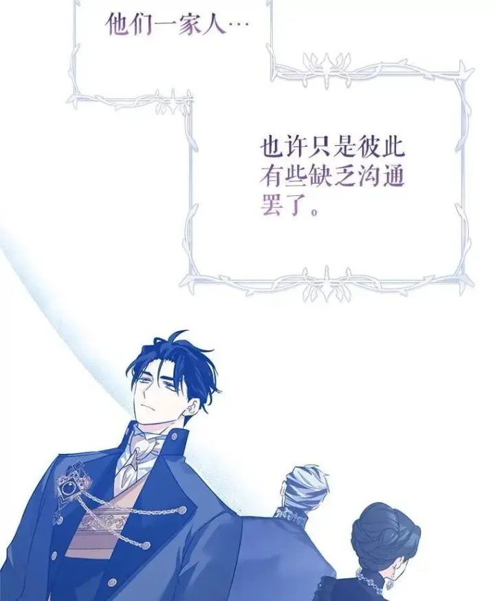 漫画《让我们转变剧情风格》118.王女的遗物第68张图