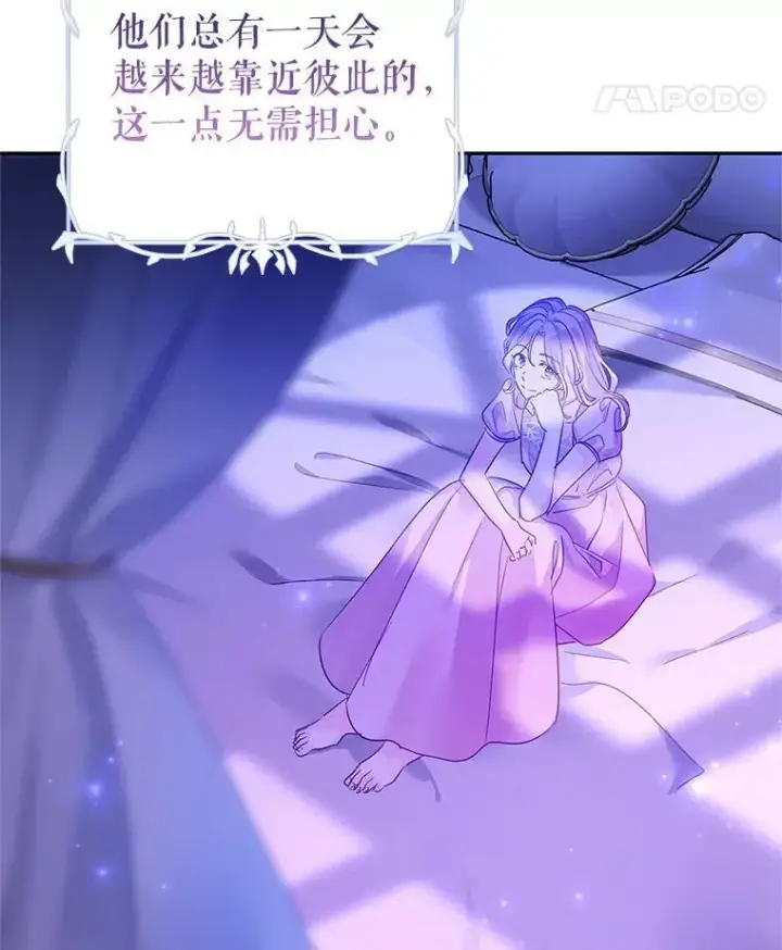 漫画《让我们转变剧情风格》118.王女的遗物第70张图