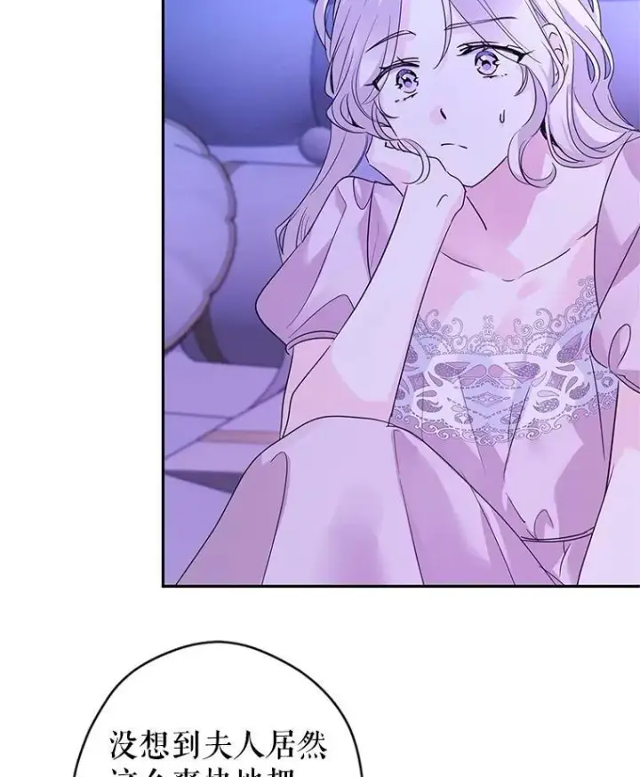 漫画《让我们转变剧情风格》118.王女的遗物第72张图
