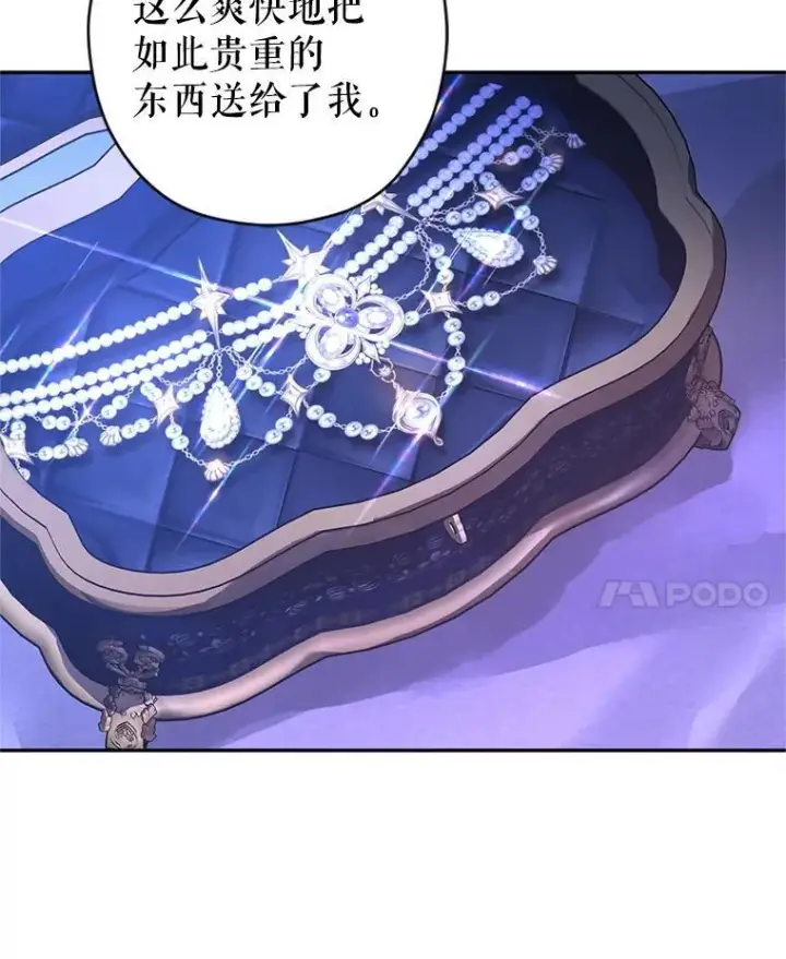 漫画《让我们转变剧情风格》118.王女的遗物第73张图