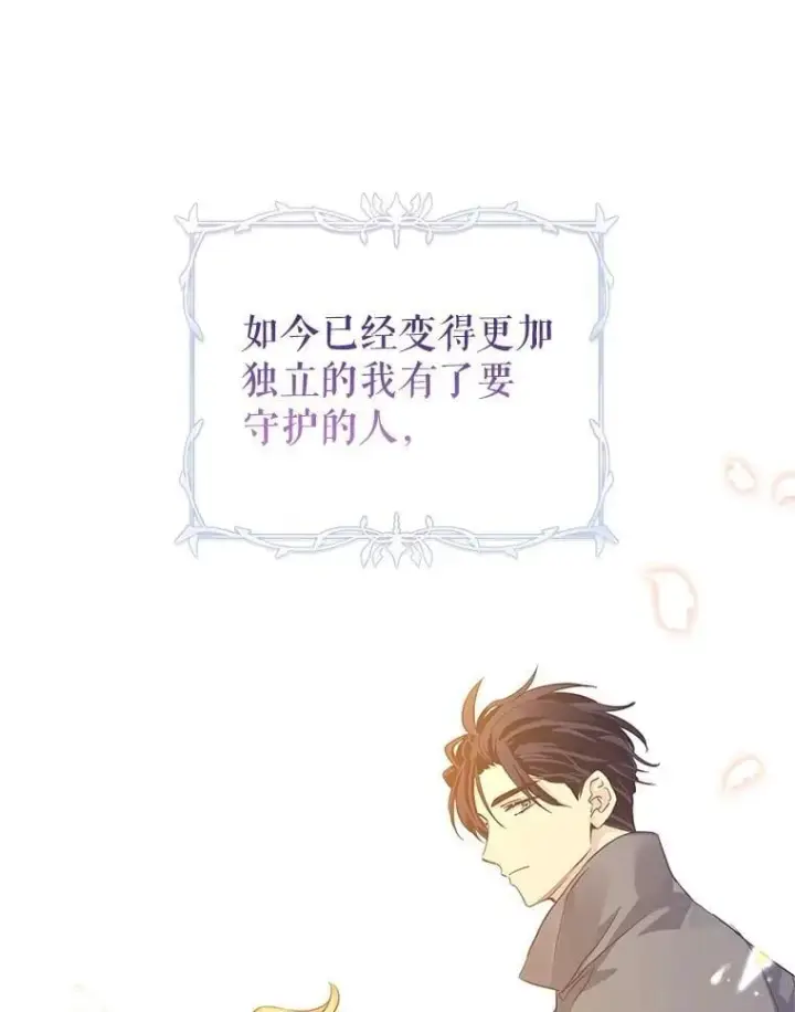 漫画《让我们转变剧情风格》118.王女的遗物第81张图
