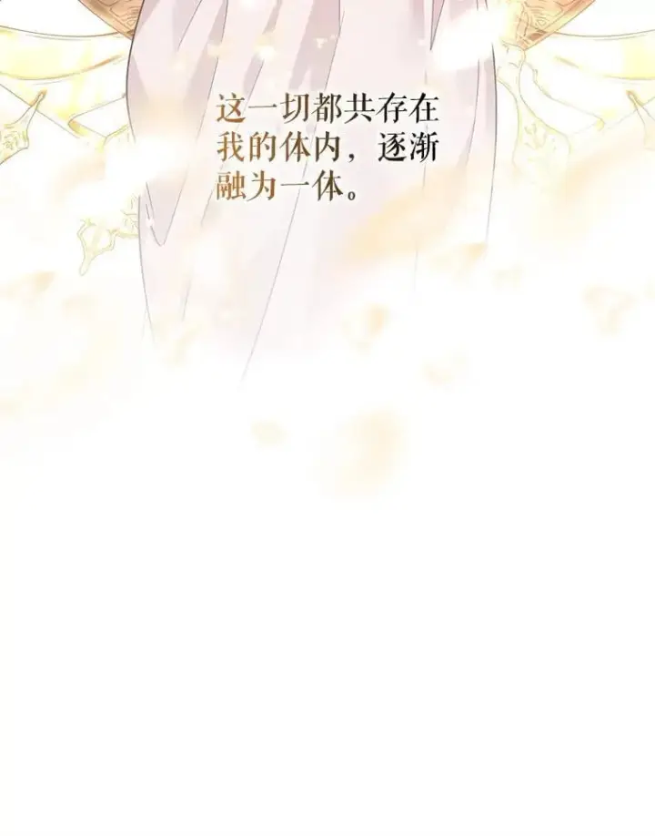 漫画《让我们转变剧情风格》118.王女的遗物第89张图