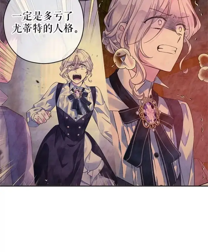 漫画《让我们转变剧情风格》118.王女的遗物第92张图