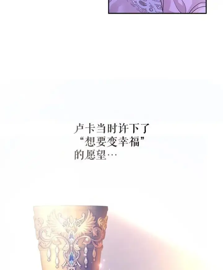 漫画《让我们转变剧情风格》118.王女的遗物第95张图