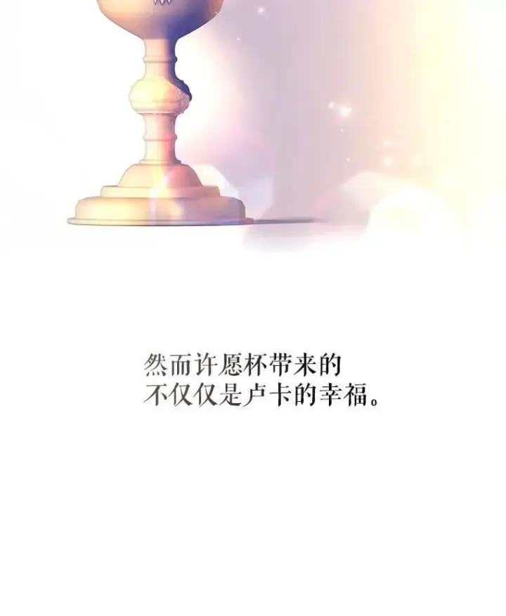 漫画《让我们转变剧情风格》118.王女的遗物第96张图