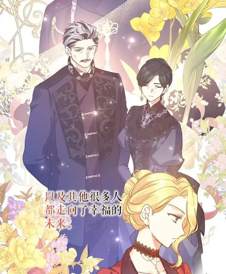 漫画《让我们转变剧情风格》118.王女的遗物第98张图
