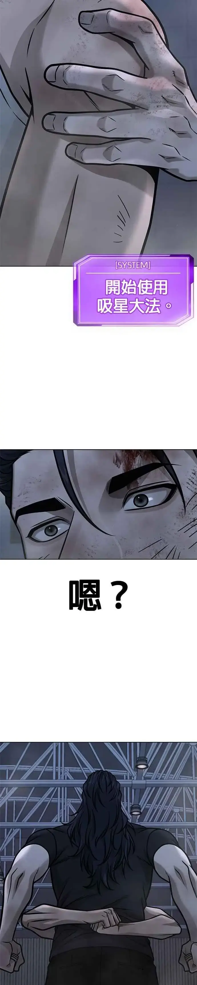 漫画《任务至上主义》第158话 你已经没有希望第47张图