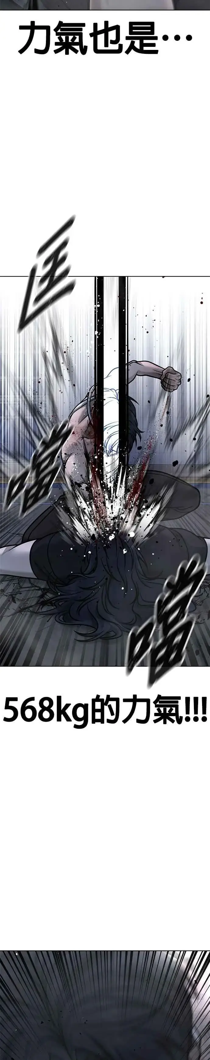 漫画《任务至上主义》第158话 你已经没有希望第57张图