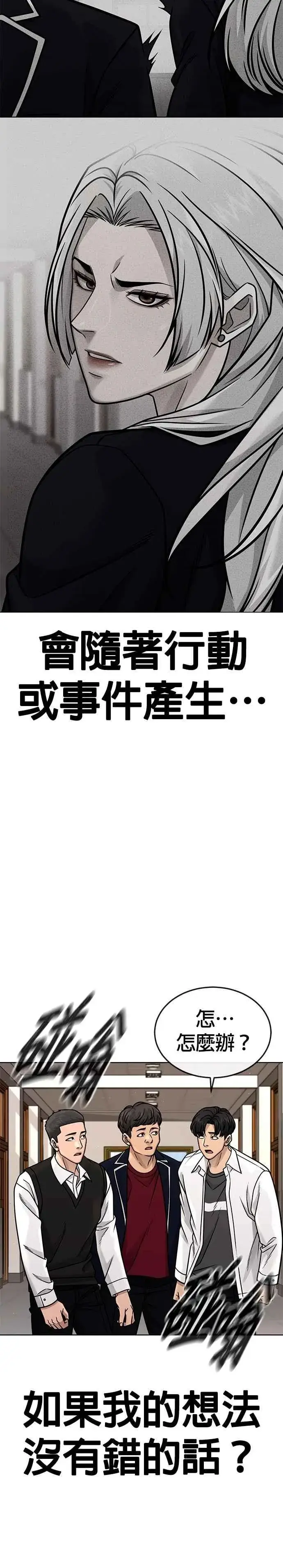 漫画《任务至上主义》第161话 赵允[02]第6张图