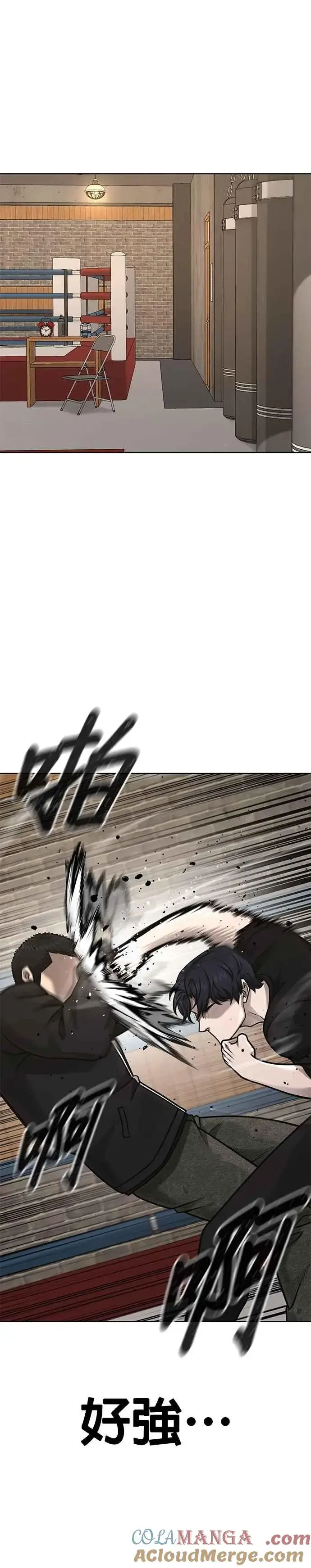 漫画《任务至上主义》第166话 赵允[07]第34张图