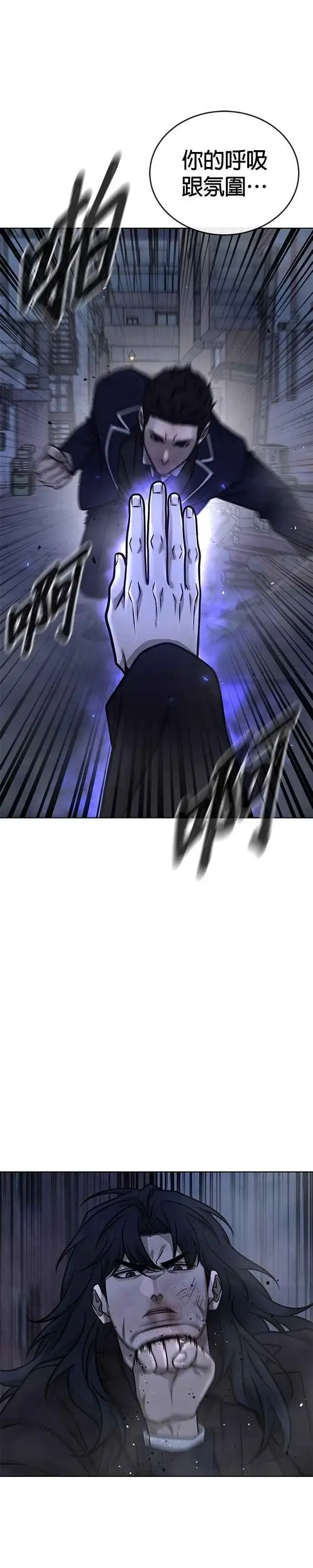 漫画《任务至上主义》第170话 赵允[结局]第12张图
