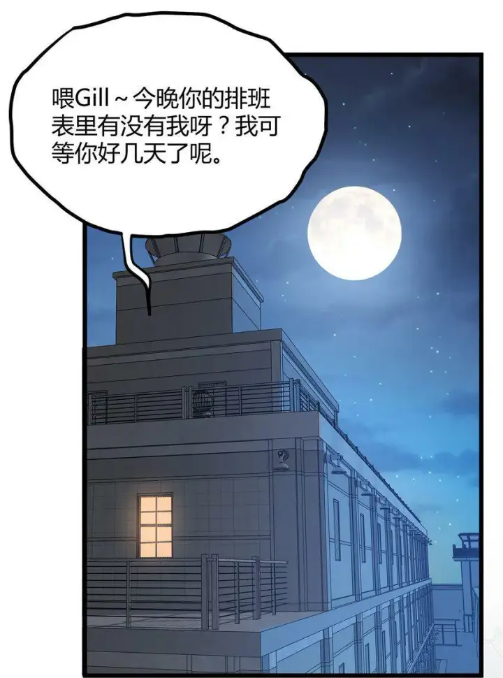漫画《人造体温36.7℃》第0话 自我意识第3张图