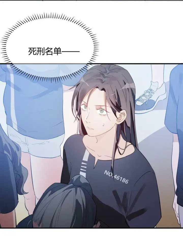 漫画《人造体温36.7℃》第2话 她的到来第23张图