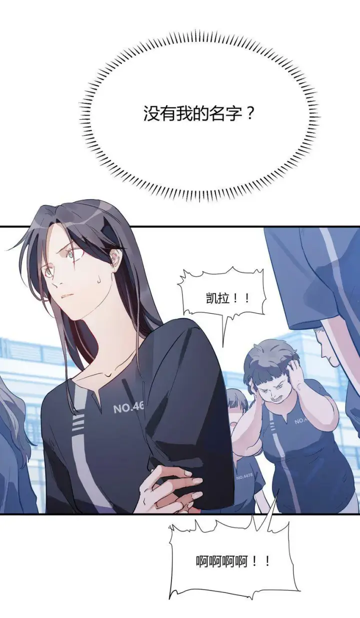 漫画《人造体温36.7℃》第2话 她的到来第25张图