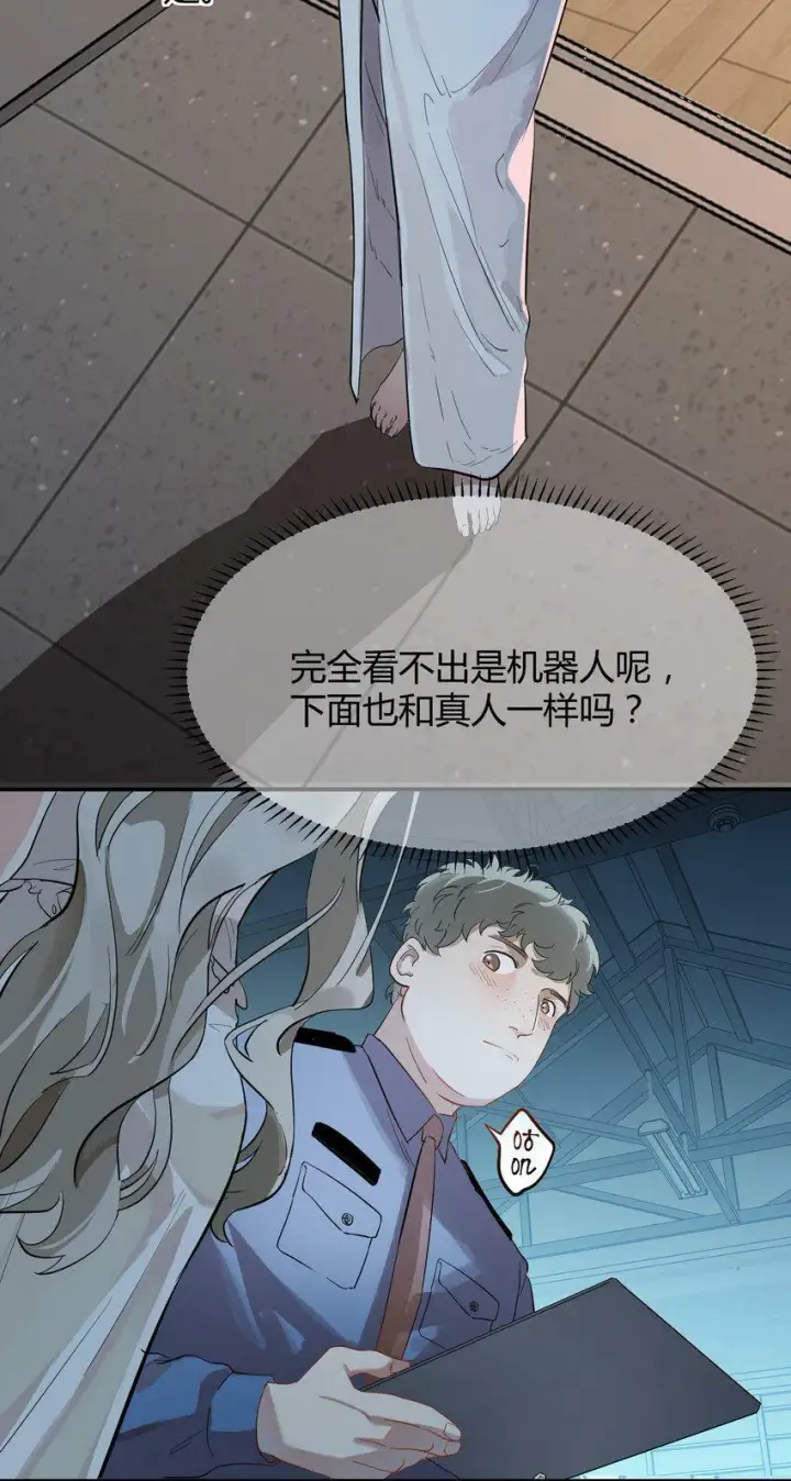 漫画《人造体温36.7℃》第2话 她的到来第40张图