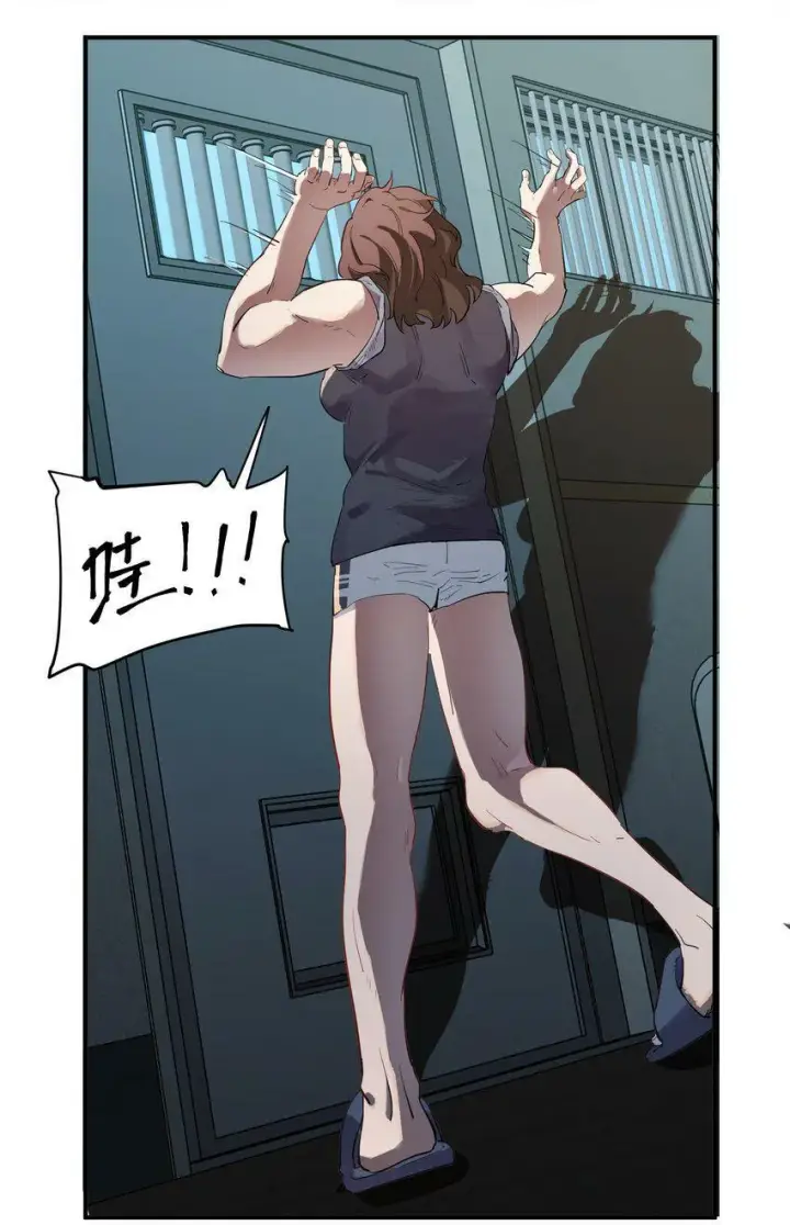 漫画《人造体温36.7℃》第4话 不过是胆小鬼第20张图