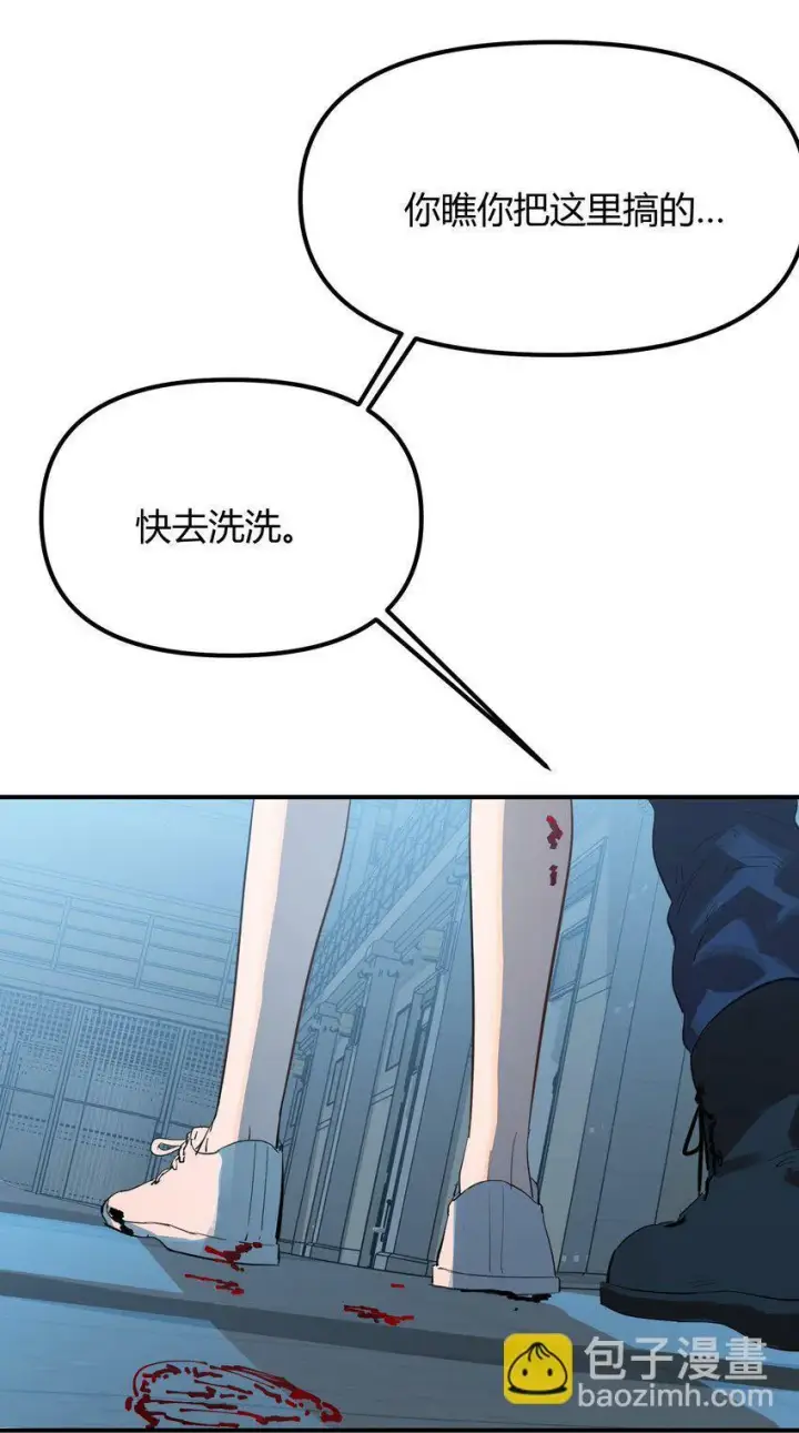 漫画《人造体温36.7℃》第4话 不过是胆小鬼第25张图