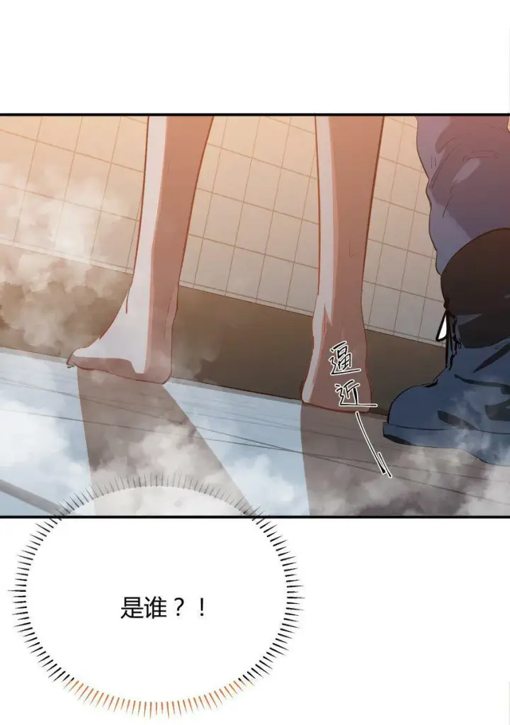 漫画《人造体温36.7℃》第4话 不过是胆小鬼第34张图