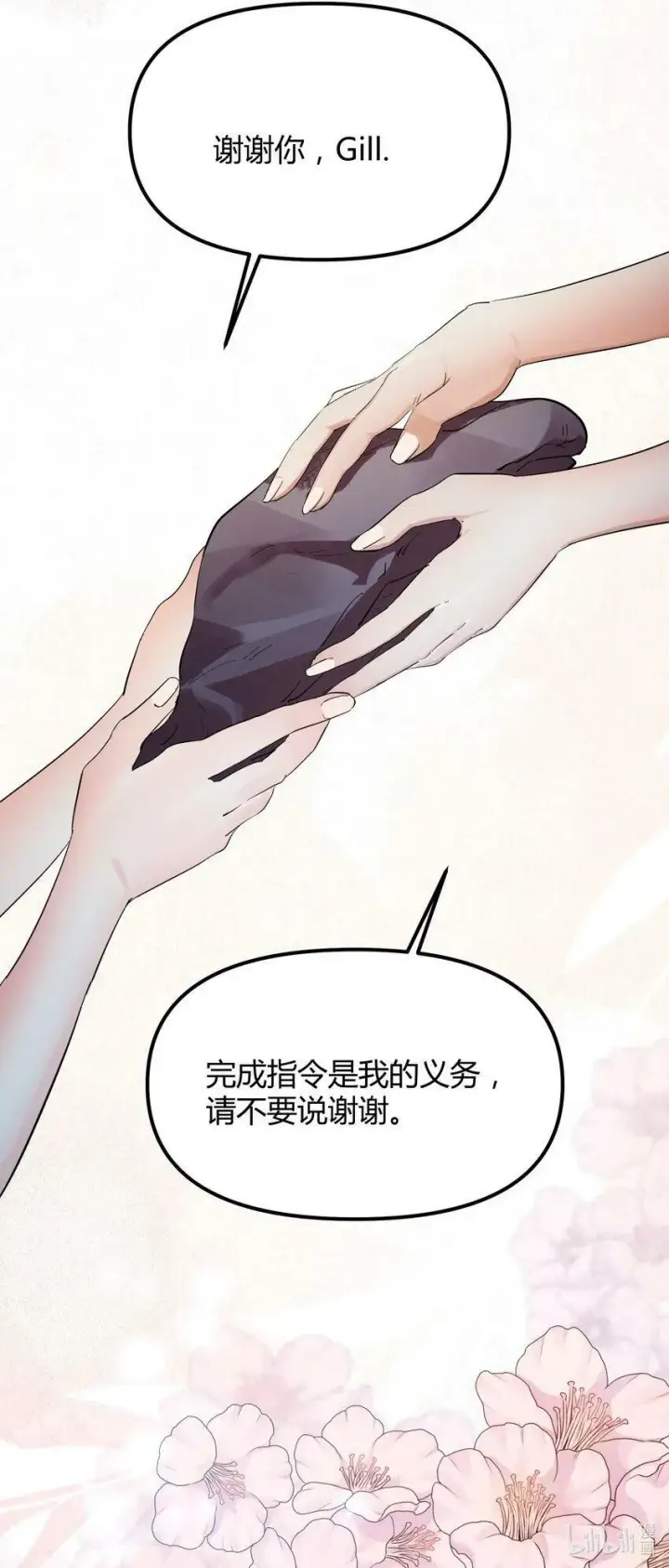 漫画《人造体温36.7℃》第4话 不过是胆小鬼第48张图