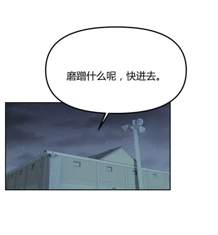 漫画《人造体温36.7℃》第4话 不过是胆小鬼第49张图