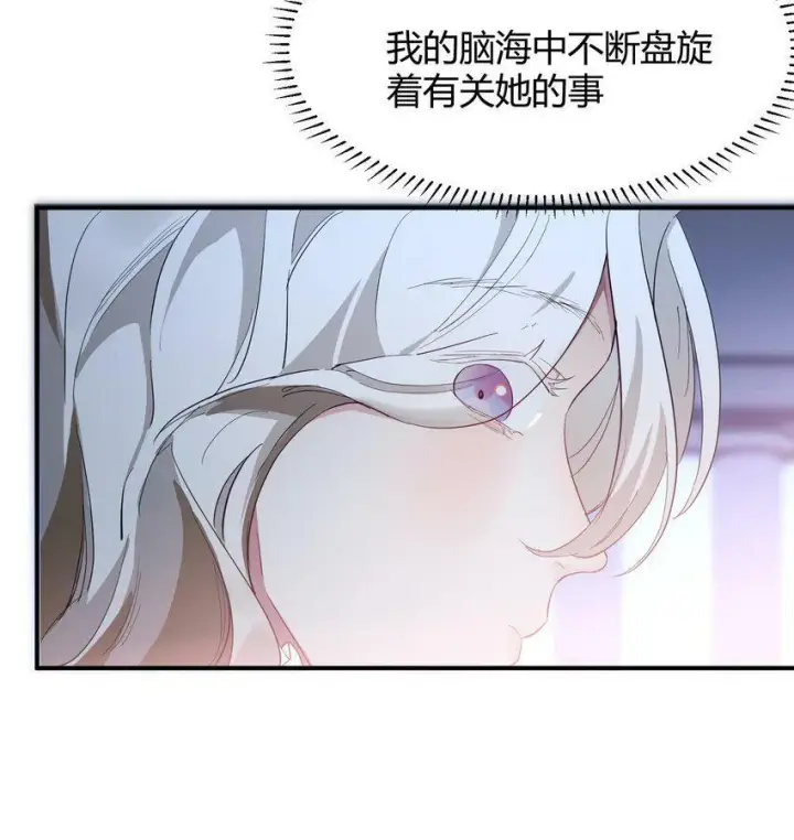 漫画《人造体温36.7℃》第6话 热吻与痛击第10张图