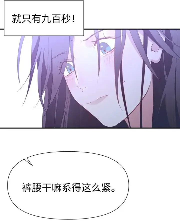 漫画《人造体温36.7℃》第8话 反常的gill第44张图
