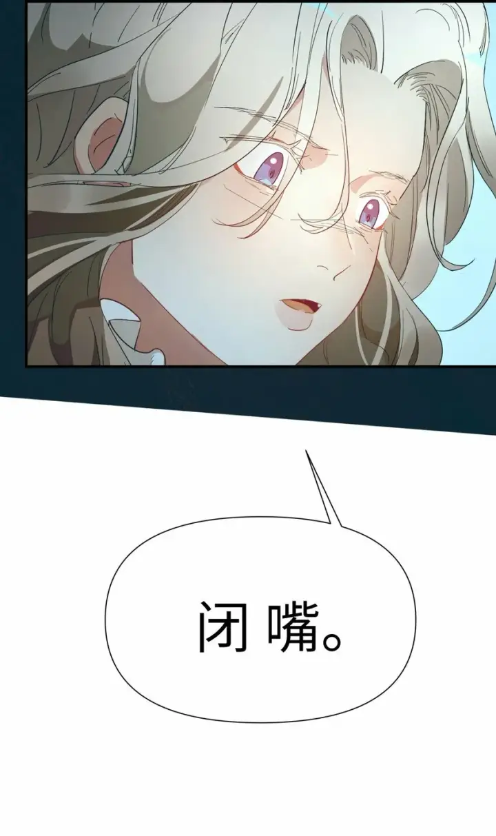 漫画《人造体温36.7℃》第8话 反常的gill第6张图