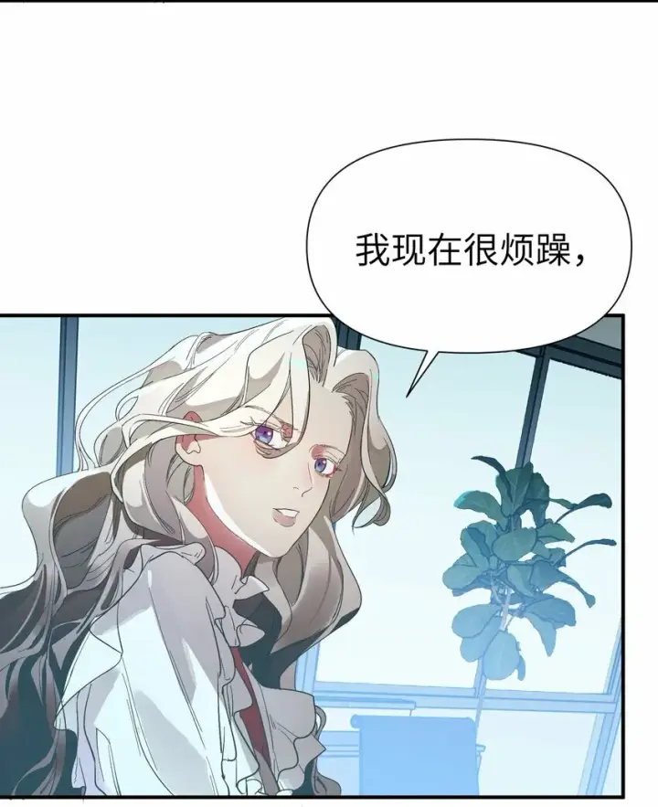 漫画《人造体温36.7℃》第8话 反常的gill第9张图