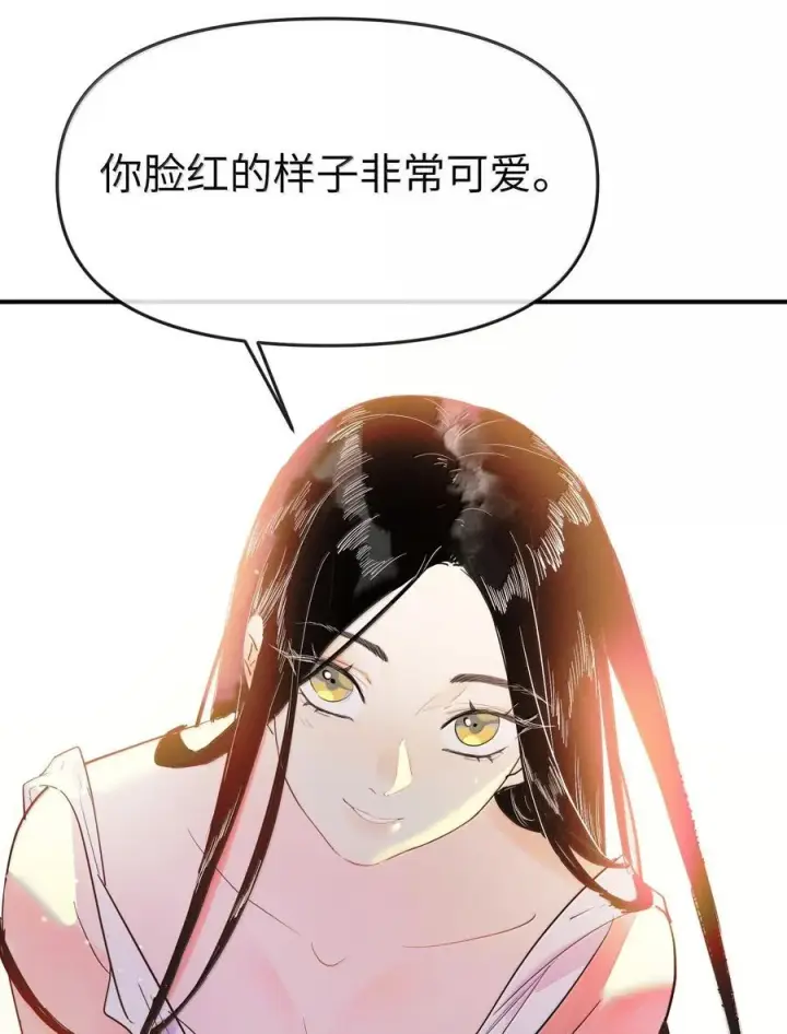 漫画《人造体温36.7℃》第二单元 第8话 初次见面第24张图