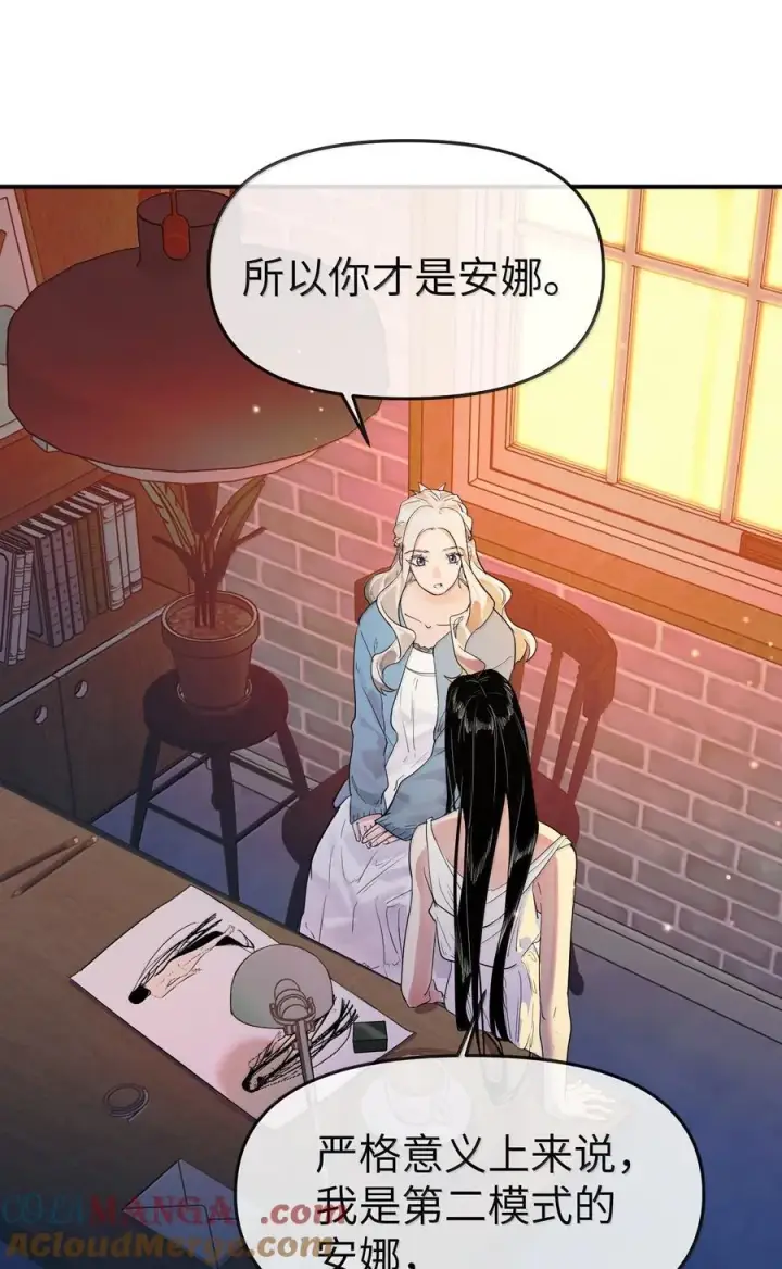 漫画《人造体温36.7℃》第二单元 第8话 初次见面第29张图
