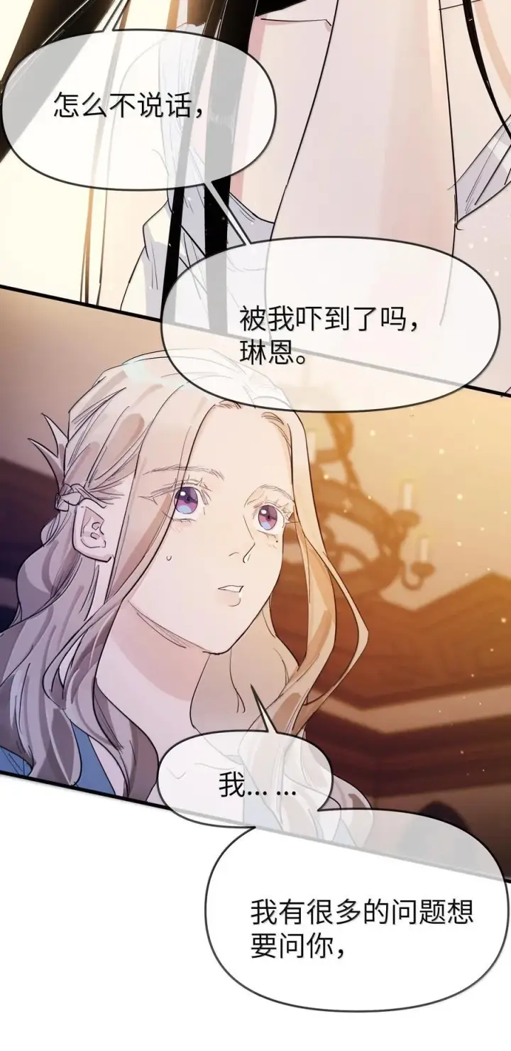 漫画《人造体温36.7℃》第二单元 第8话 初次见面第6张图