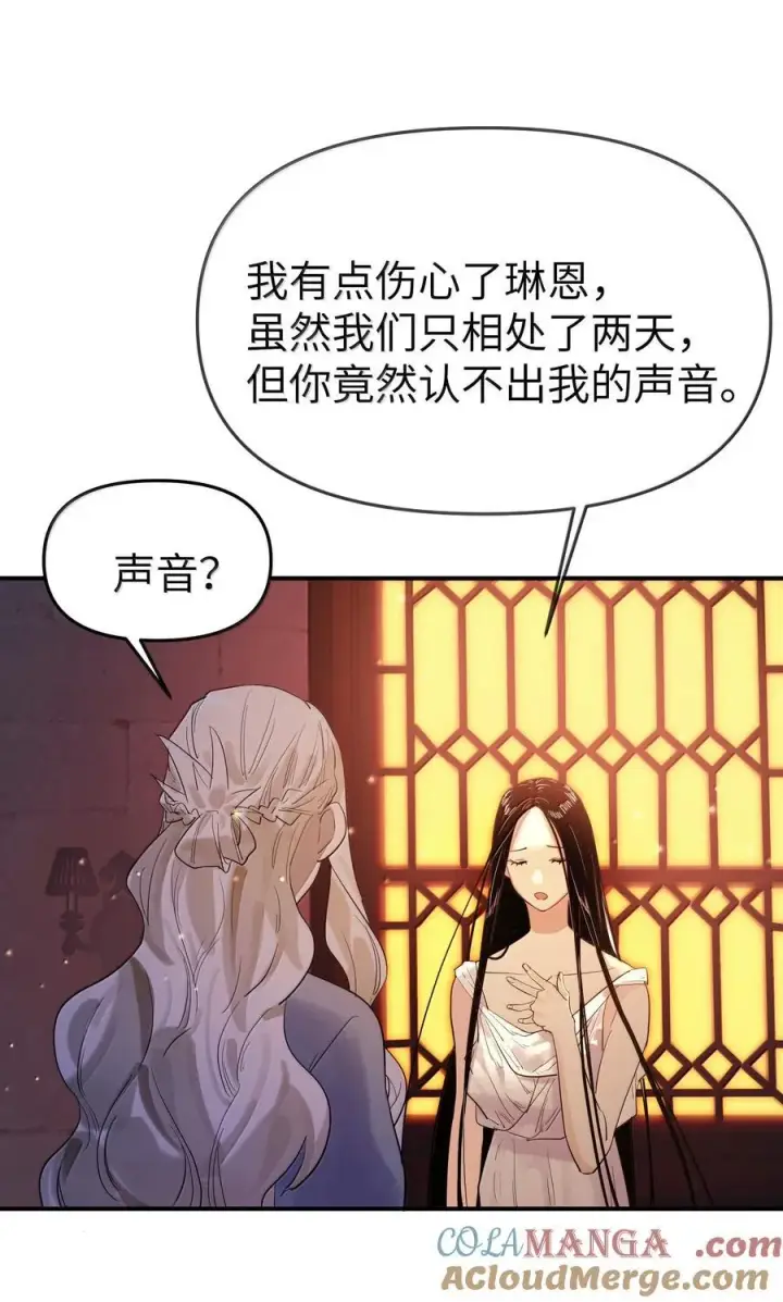 漫画《人造体温36.7℃》第二单元 第8话 初次见面第9张图