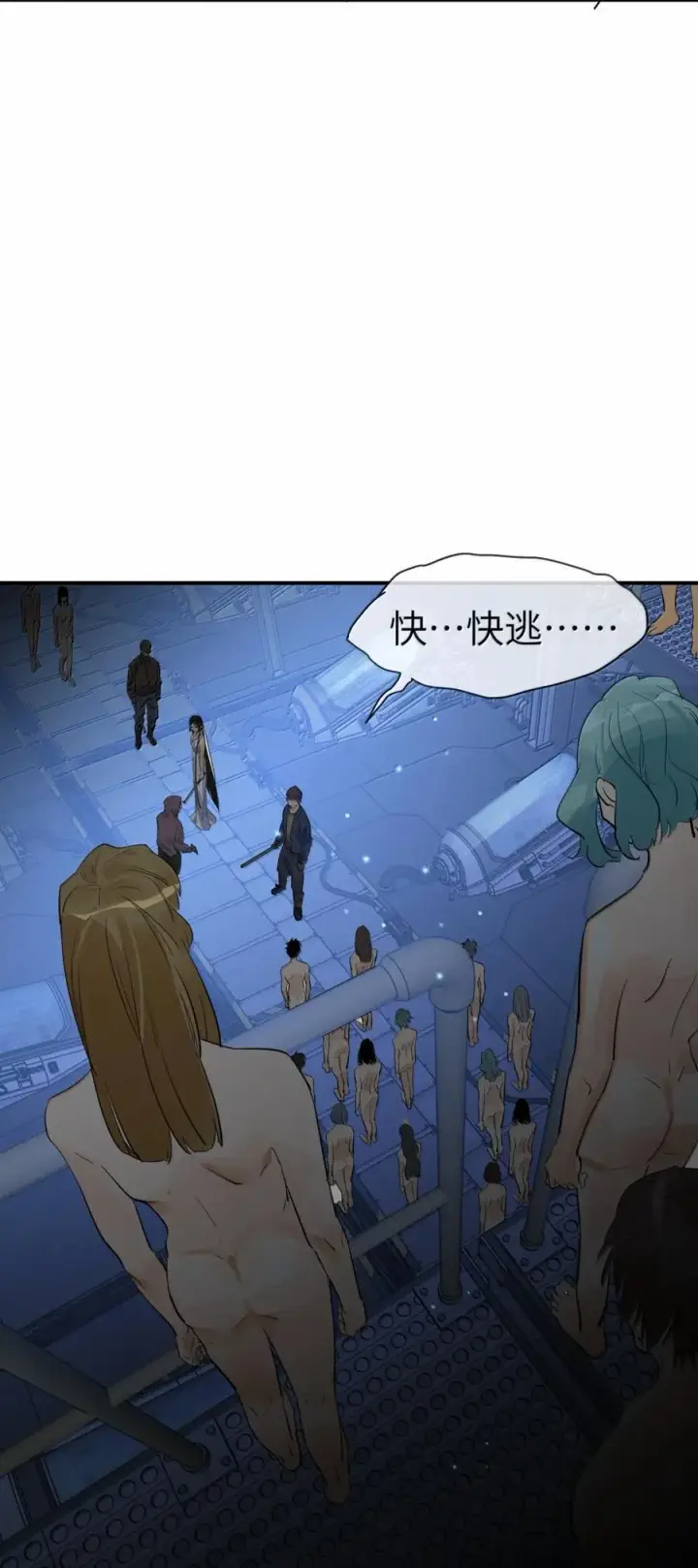 漫画《人造体温36.7℃》第二单元 第14话 为保护你而生第20张图
