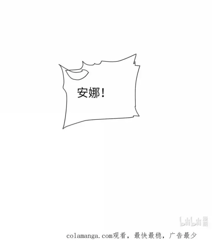 漫画《人造体温36.7℃》第二单元 第14话 为保护你而生第38张图