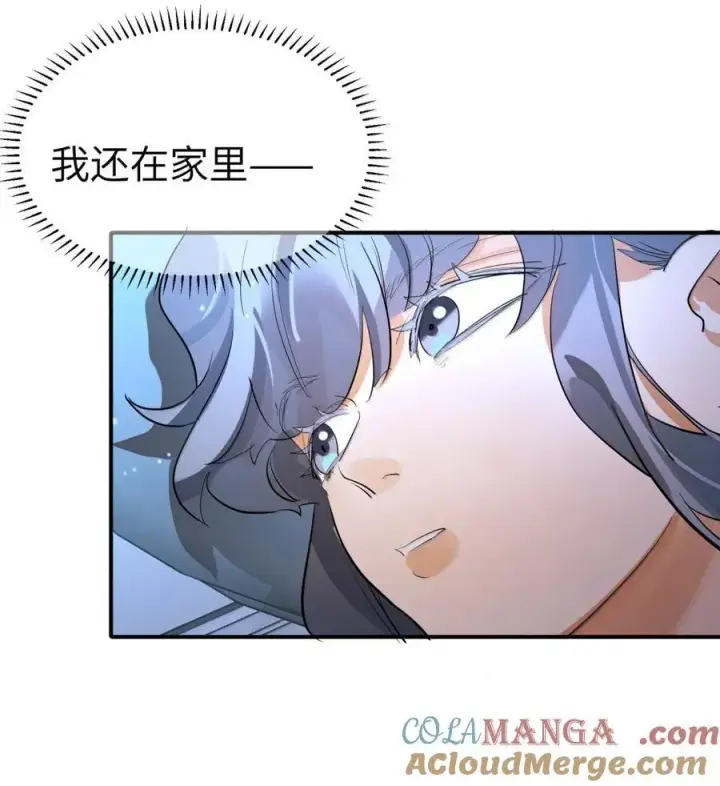 漫画《人造体温36.7℃》第二单元 第15话 短暂的拥抱第23张图