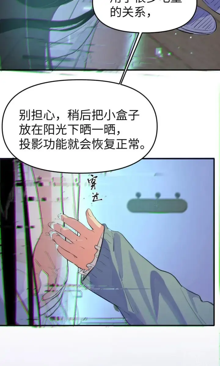 漫画《人造体温36.7℃》第二单元 第15话 短暂的拥抱第6张图