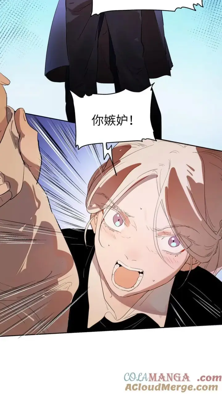 漫画《人造体温36.7℃》第二单元 第19话 gill的感应第21张图