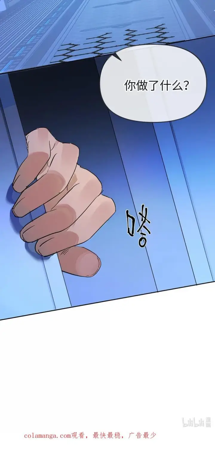 漫画《人造体温36.7℃》第二单元 第19话 gill的感应第40张图