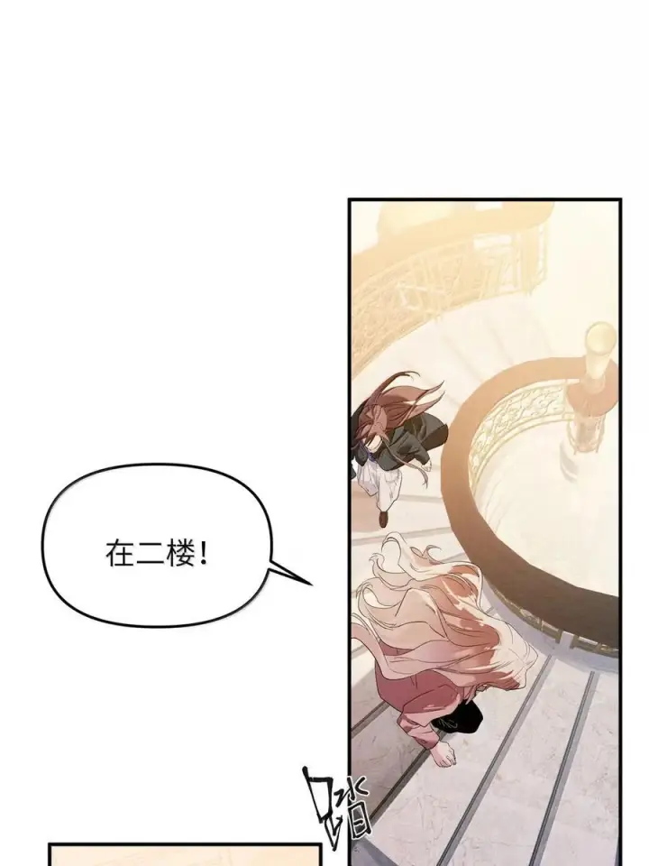 漫画《人造体温36.7℃》第二单元 第22话 消失的安娜第12张图