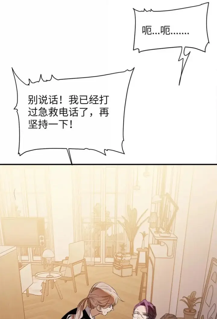 漫画《人造体温36.7℃》第二单元 第22话 消失的安娜第14张图