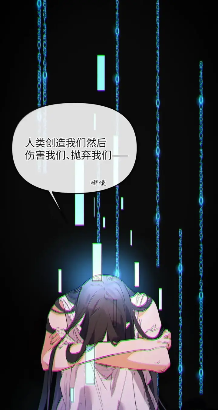 漫画《人造体温36.7℃》第二单元 第25话 gill和安娜对话第32张图