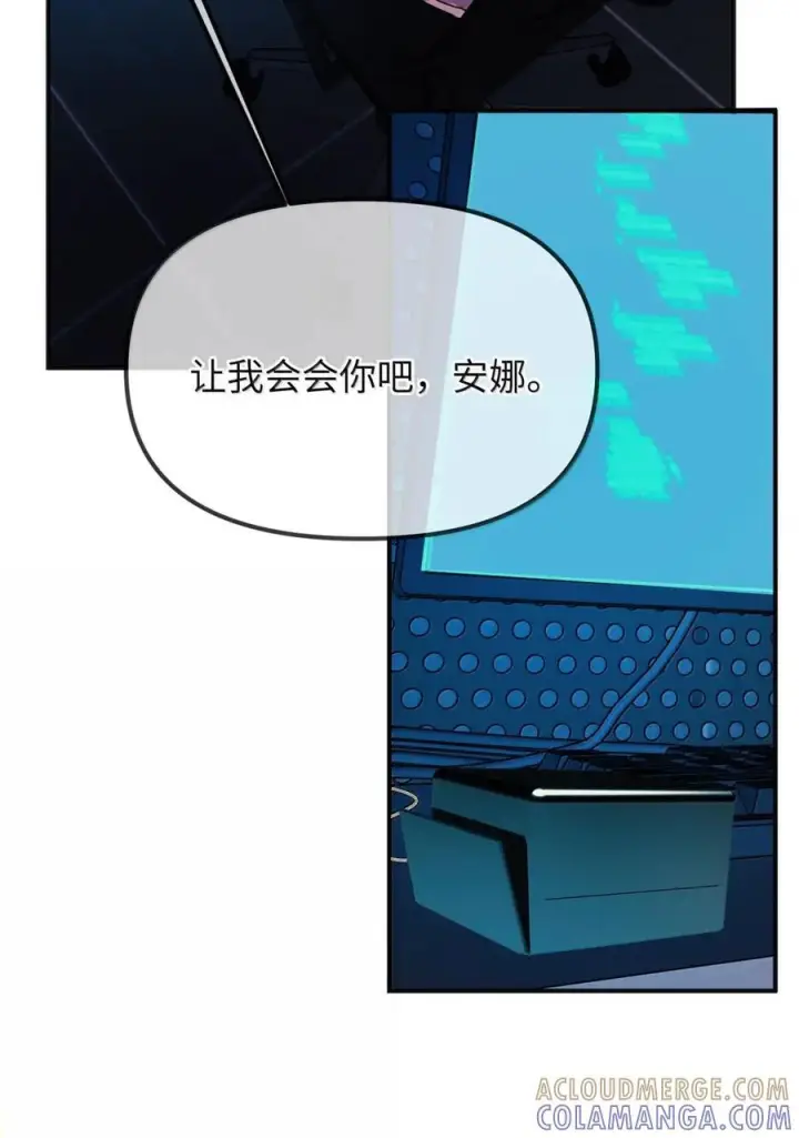 漫画《人造体温36.7℃》第二单元 第25话 gill和安娜对话第4张图