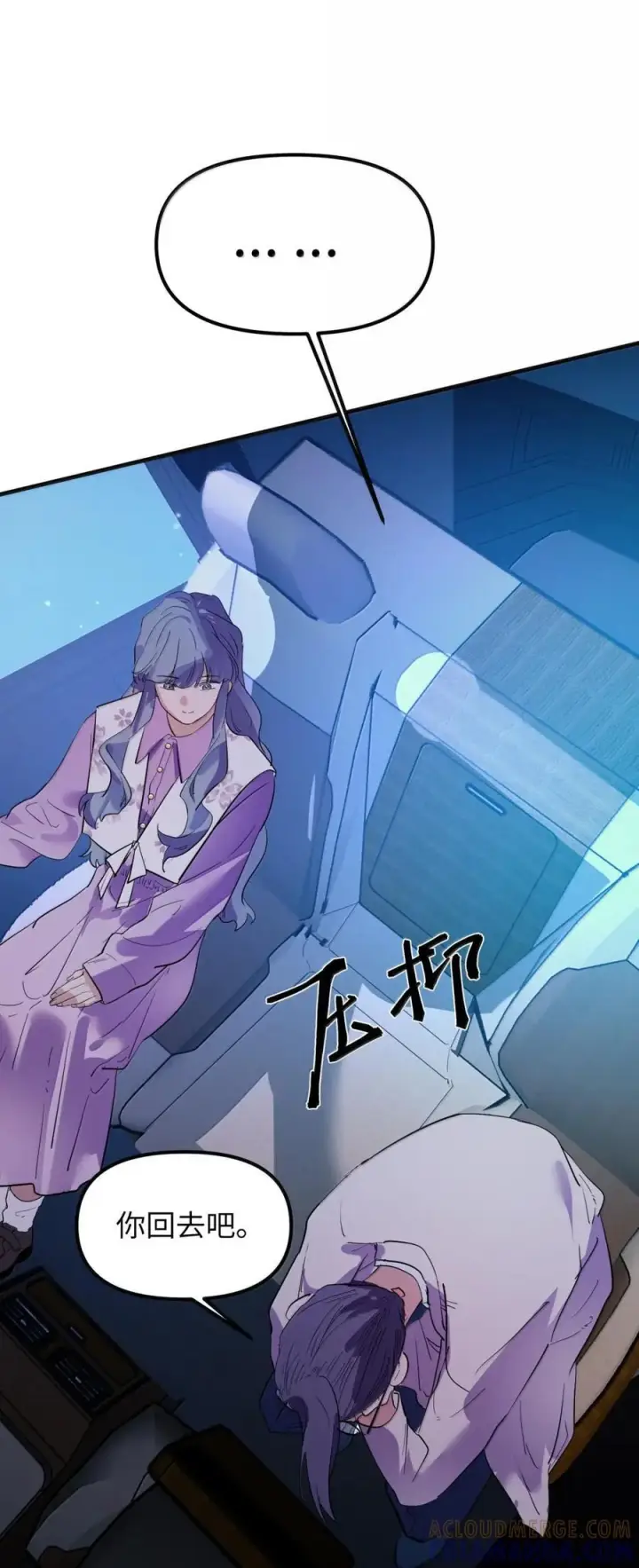 漫画《人造体温36.7℃》第二单元 第26话 容身之所（上）第25张图