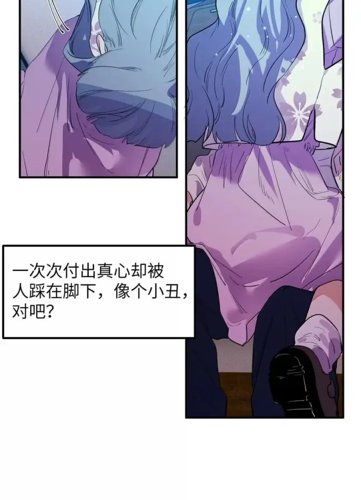 漫画《人造体温36.7℃》第二单元 第26话 容身之所（上）第29张图