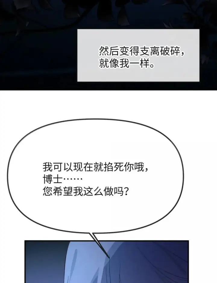 漫画《人造体温36.7℃》第二单元 第26话 容身之所（上）第35张图