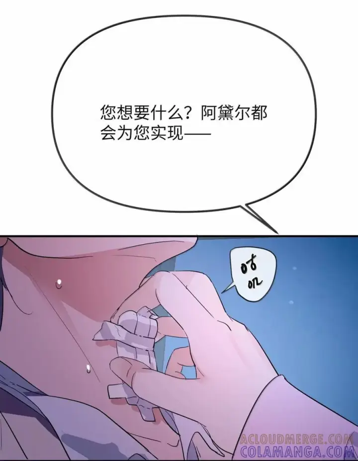 漫画《人造体温36.7℃》第二单元 第26话 容身之所（上）第37张图