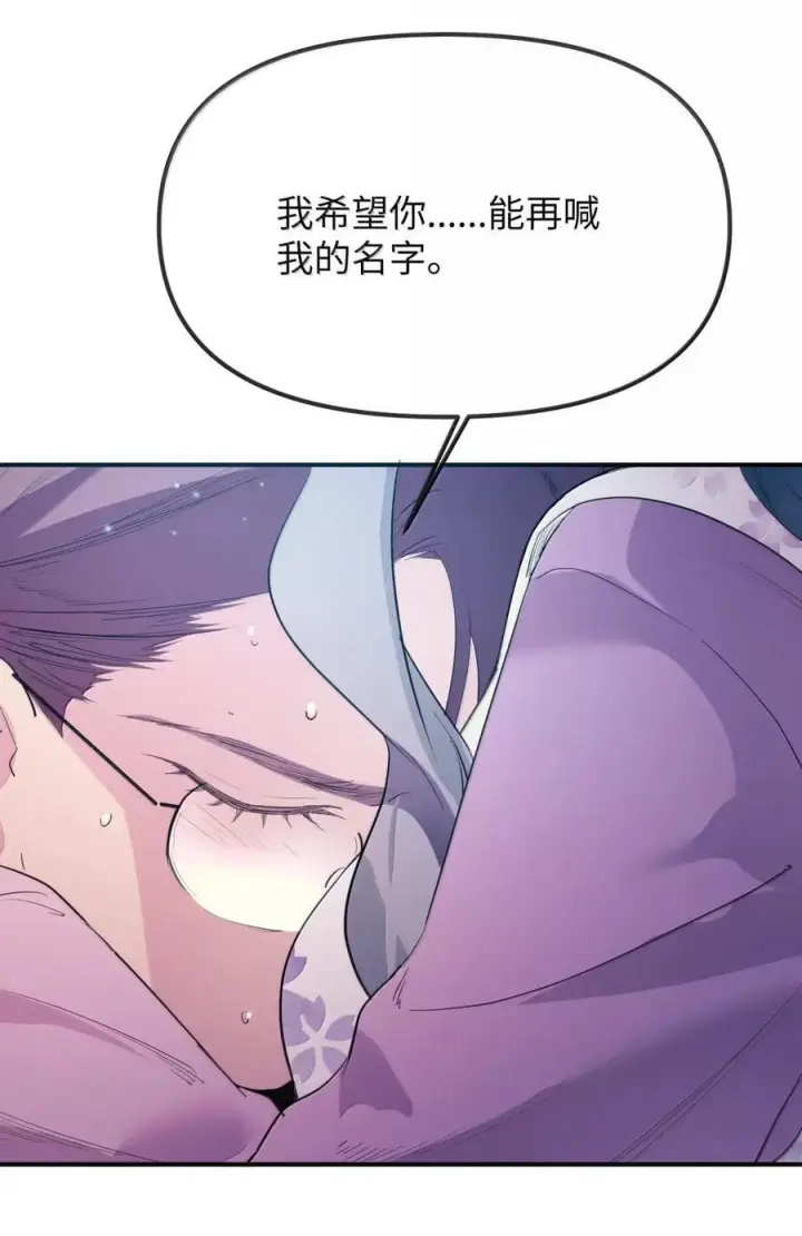 漫画《人造体温36.7℃》第二单元 第26话 容身之所（上）第39张图